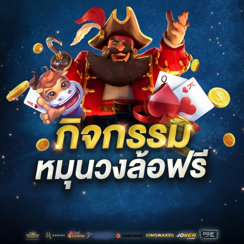 โปรโมชั่น